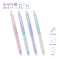 [Corner Study Room] SKB Civilization WRITECH W-0178 Finger Gentle Gradient Press Ball Pen 0.5mm (Bui