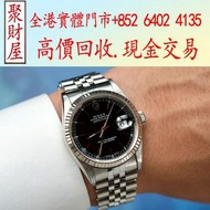 Rolex Datejust（勞力士 日誌型系列）型號： 16234手錶