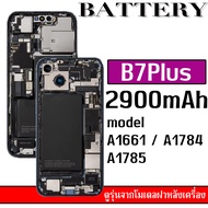 แบตเตอรี่ไอโฟน7/ไอโฟน7พลัส เพิ่มความจุ3640mAh ส่งด่วนภายใน 24ชม.  แถมเครื่องมือ รับประกัน 1 ปี