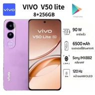 vivo | Vivo V50 Lite รุ่นใหม่ ปี 2026 เวอร์ชัน Global หน้าจอ HD ขนาด 6.77 นิ้ว 120Hz กล้องความละเอีย