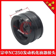 Zongshen NC250 Water-Cooled Engine Carburetor Joint 34 Caliber North Sea Possell Off-Road Motorcycle