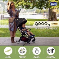 承重初生0-22kg🌟 Chicco goody plus 自動摺疊嬰兒車  黑金限量版 最新顏色 原廠正貨 國際版❤️