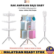 READY STOCK Rak Pakaian Ampaian Penyidai Penyangkut Jemuran Baju Baby / Baby Kids 3 Tier Foldable Clothing Drying Rack