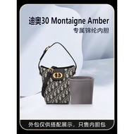 Suitable for Dior Dior 30 Montaigne Dior Amber Mini Chain Bucket Bag Liner Bag Nylon