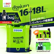 9-BAR ก้านทองเหลือง แบตใหญ่ ถังพ่นยา Nakita/Tomitsu 18L จุดได้ ทั้ง 16ลิตร หรือ18ลิตร เต็ม!! แถมฟรี!