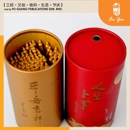 [Buddha You] Life Bushi (Sign Holder) [Buddha Light Culture] [Master Nebula] [Buddha Light Mountain]