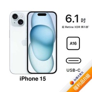 APPLE iPhone 15 128G (藍)(5G)【拆封福利品B級】
