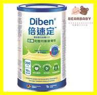 倍速定 - [原裝行貨]倍速定低糖完整均衡營養粉(雲呢嗱味)500g (低糖綠色)