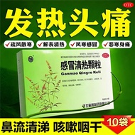 感冒清热颗粒官方正品中成小儿感冒灵颗粒感冒999ykif698sg