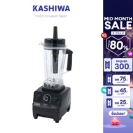 [สินค้าแท้ประกันศูนย์] KASHIWA เครื่องปั่นอเนกประสงค์  SUPER BLENDER รุ่น TG-03  เครื่องปั่น  เครื่อ