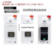 2電1充灃標LI-90B電池適用理光GR3 GR III配件DB-110 LI92B TG54