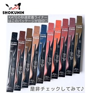 RENEWED KATE Fit Rare Gel Pencil N Eyeliner by Kanebo Japan former Kate Tokyo Japan Original