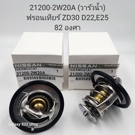 Water Valve Nissan Frontier ZD30 D22 E25 (82c.) (21200-2W20A)
