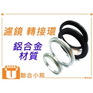 [United Bear] Adapter Ring 52 To 55mm 52 58mm 55 58mm 62 77mm 55 58 58 67 58 77