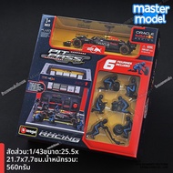 โมเดลรถ Formule 1 BMW M4 G37 รุ่น 1/43 BMW M4 G37 รถแข่ง BMW M4 G37 รุ่นปี 2021 ของแท้จาก Bburago โม