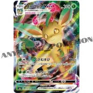 Pokemon Card - Leafeon VMAX (003/069) - Japanese RRR - s6a