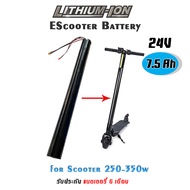 แบตเตอรี่ Scooter  24V 7.5Ah (Intube battery Scooter)