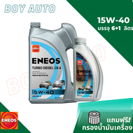 น้ำมันเครื่อง ENEOS TURBO DIESEL CK-4 15W-40 เอเนออส เทอร์โบ ดีเซล CK-4 15W-40 6+1 ลิตร ฟรี!!กรองเคร