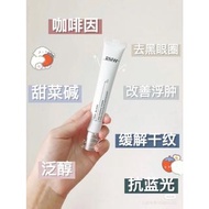 🇰🇷RNW純然勻透眼霜 25ml