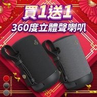 買一送一 攜帶式立體聲藍牙音箱/喇叭SUB11(可串聯左右聲道)黑+紅