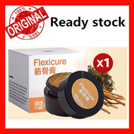 FlexiCare 筋骨膏 筋骨王Flexicure 20g