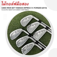 ไม้กอล์ฟมือสอง USED IRON SET YAMAHA INPRES X V-FORGED (2010) ก้าน N.S.PRO 1050GH FLEX S รหัสสินค้า 2