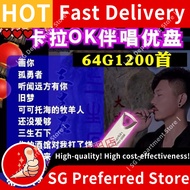 Karaoke USB Flash Drive K Song Video Stream 4