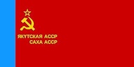 magFlags Large Flag Yakut ASSR 1982 | landscape flag | 1.35m² | 14.5sqft | 80x160cm | 30x60inch - 10