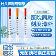 Use 31G8mmU40U100 Insulin Syringe 1ml Disposable Needle Syringe Hormone Syringe 8.20
