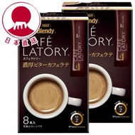 AGF - ☂2盒 Blendy濃厚苦澀即溶拿鐵咖啡(310506)(日本版)☂