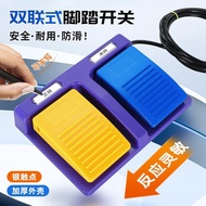 HYFS2-22 two-position double-position double-Pedal Step Switch double-Control two-Color two-position