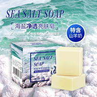 100g Sea Salt Soap Silk Soap Goat Milk Handmade Soap Oil-control Cleansing Soap 海盐山羊奶除螨手工皂