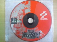 ※隨緣※絕版．PS～極上 パロディウスだ! ：極上瘋狂大射擊．遊戲片㊣正版㊣值得收藏/光碟正常/裸片包裝．一片裝650元