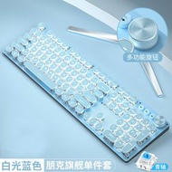 前行者復古朋克機械鍵盤 青軸黑軸電競辦公遊戲鍵盤 有線女生粉（平行進口）（快遞送貨上門）