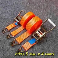 4/10 เมตร สายรัดก๊อกแก๊ก สายรัดของ 5/10 เมตร สายรัดรถบรรทุก สเตรัดรถบรรทุก สเตย์รัดของ 4cm x ยาว 4 เ