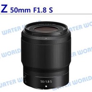 【中壢NOVA-水世界】Nikon Z 50MM F1.8 S 定焦 大光圈鏡頭 平輸 拆鏡 一年保固