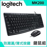 【精品3C】 Logitech 羅技 MK200 有線 鍵盤滑鼠組 多媒體低行程鍵盤 1000DPI 高解析度滑鼠