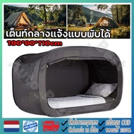 Folding Tent For Two People Black With Built-In Mosquito Net Automatic Camping Khemah Camping