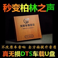 Car music u disk usb song for car 2023 Chinese 2023抖音新歌曲dj带视频mv车载无损音乐u盘usb汽车优盘16/32/64G usb歌曲2023❐▬✹