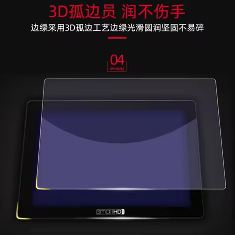 Screen Protector For SmallHD 702 Touch / Cine7 / indie7 Monitor Protection Glass explosion-proof fil