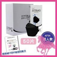 Clapiel - 韓國 Clapiel KF94 Black Mask 50Pcs (Parallel Import)(8809732350092)(random package)