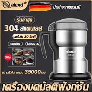 เครื่องบดอเนกประสงค์ 400wเครื่องปั่นบด เครื่องบดกาแฟ เครื่องบดพริก บดสมุนไพรเครื่องผสมอาหาร หมุนรอบค