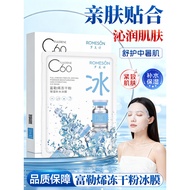 Fullerene Freeze-Dried Powder Moisturizing Moisturizing Moisturizing Soothing C60 Ice Mask Mask Flag