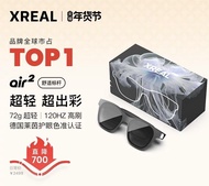 XREAL Air 2 智能ar眼鏡 Air2 翻譯眼鏡 掌機直連 vr眼鏡私人影院 3D空間視頻