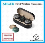 Anker - M650 無線收音麥克風