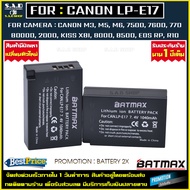 2X battery Canon LP-E17 lpe17 lp-e17 เเบตเทียบ เเบตเตอรี่กล้อง LPE17 เเบตกล้อง กล้องcanon EOS M3 M5 M6 77D 200D 750D 760D 800D RP R10 เเบตเตอรี่ 2ก้อน