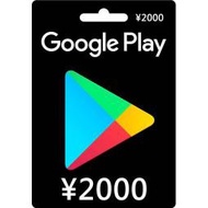 日本代購 2000點【 3000點 1080元、5000點 1650元】日本Google play gift card