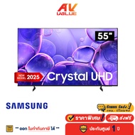 Samsung 55U8000F ทีวี 55" Crystal UHD U8000F 4K Smart TV สมาร์ททีวี 55 นิ้ว (UA55U8000FKXXT) (2025)