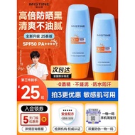Mistine Mistine Sunscreen Thai Version Little Yellow Hat Sunscreen SPF50+Flagship Men Women Sunscree