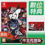 任天堂《女神異聞錄 5 戰略版》中文版 ⚘ Nintendo Switch ⚘ 台灣代理版